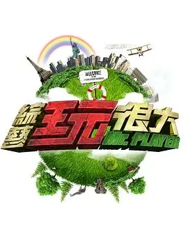 美国恋爱综艺爱情盲选剧照